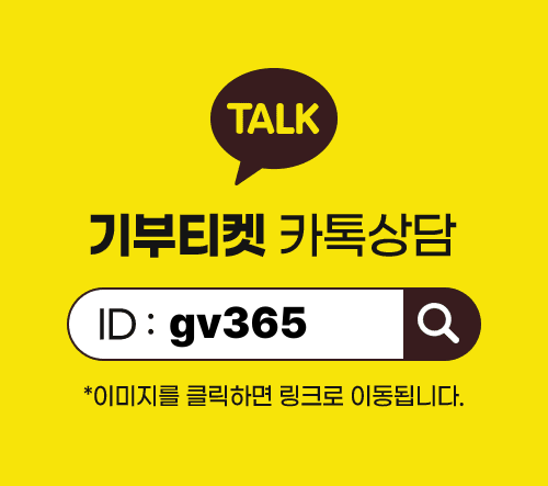 카카오톡 상담