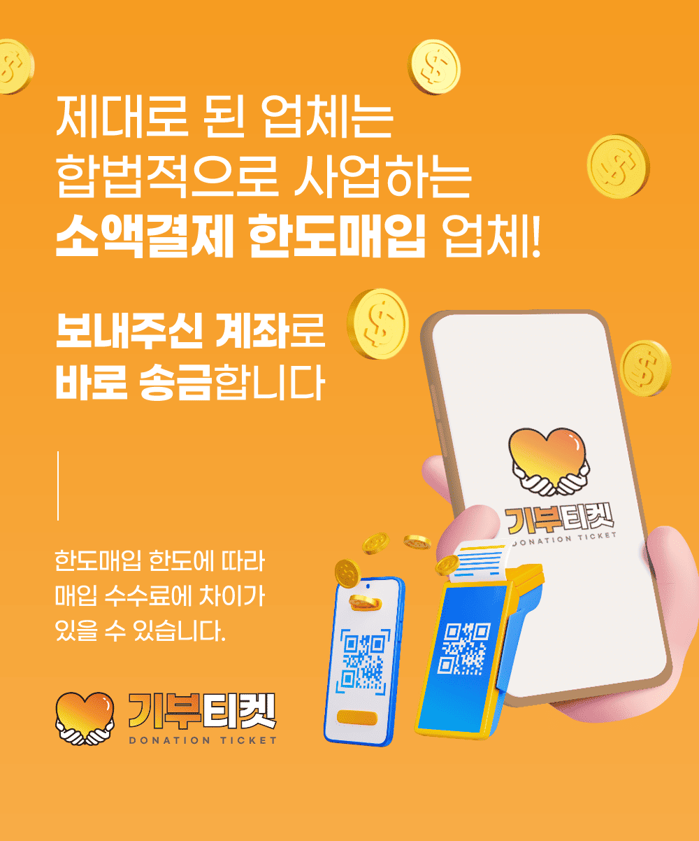 신용카드 상품권 현금화4