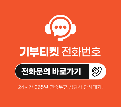전화 상담