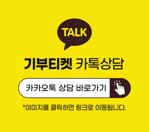 카카오톡 상담