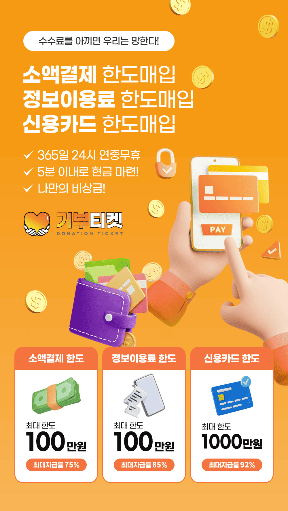 기부티켓01